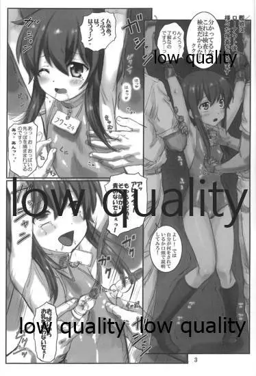 艦娘の後方勤務実態 2 - page2