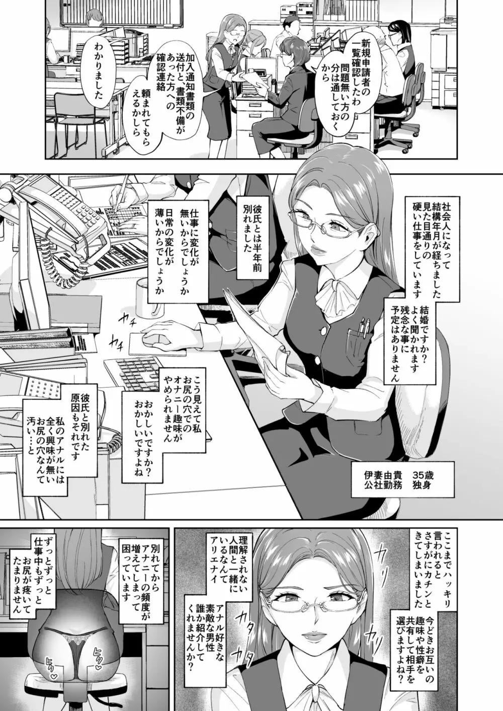 ケツアナニストな熟女尻 - page2