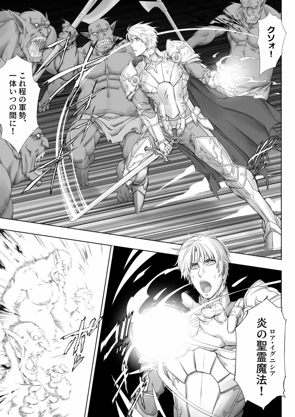 Knight of Labyrinth / ナイト オブ ラビリンス - page7