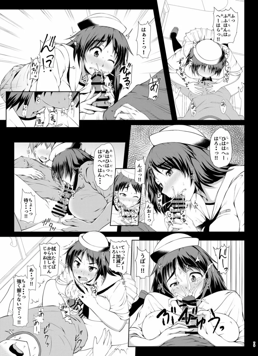 戦車道のウラ ガールズ&パンツァー総集編 - page79