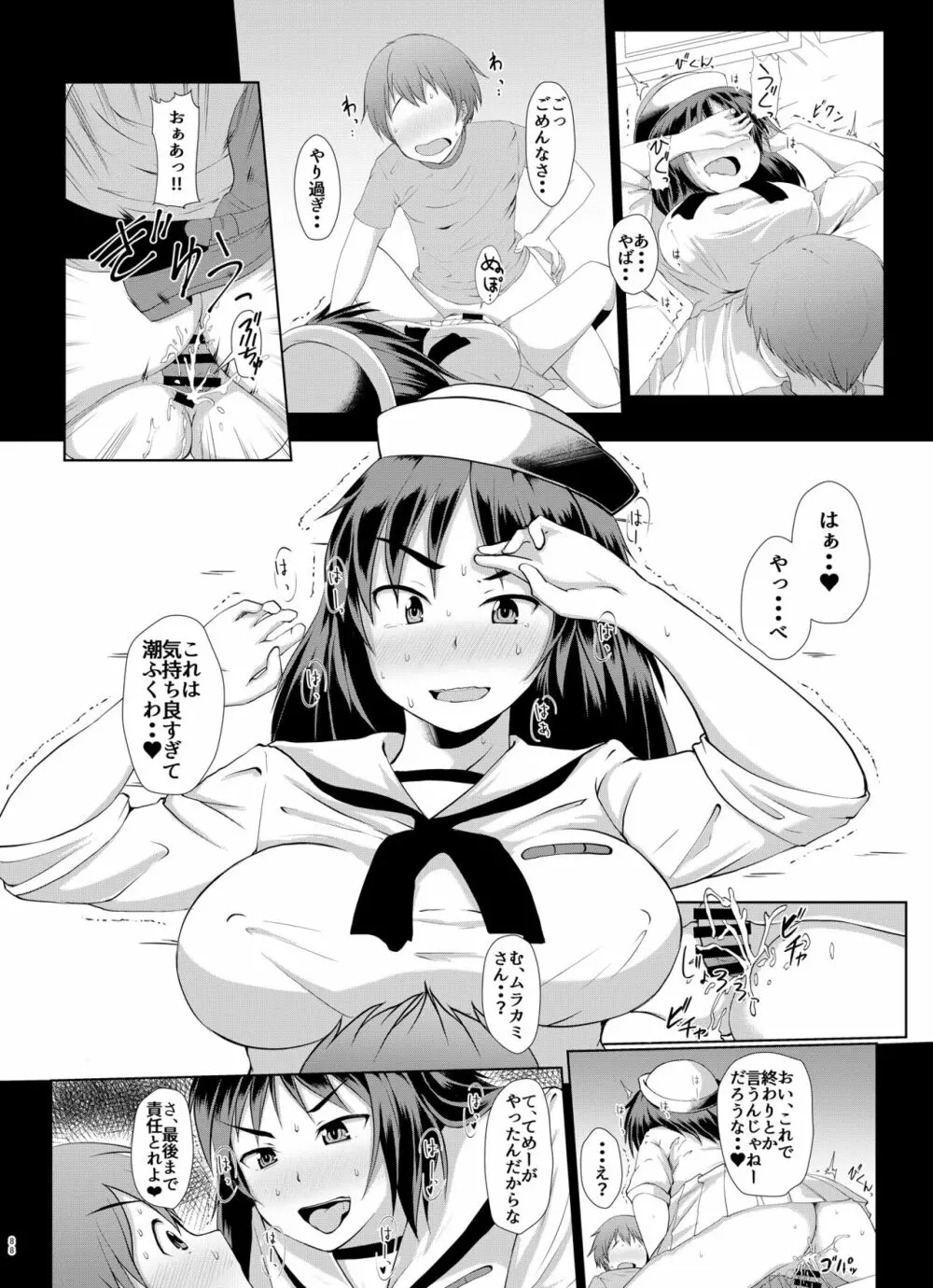 戦車道のウラ ガールズ&パンツァー総集編 - page88