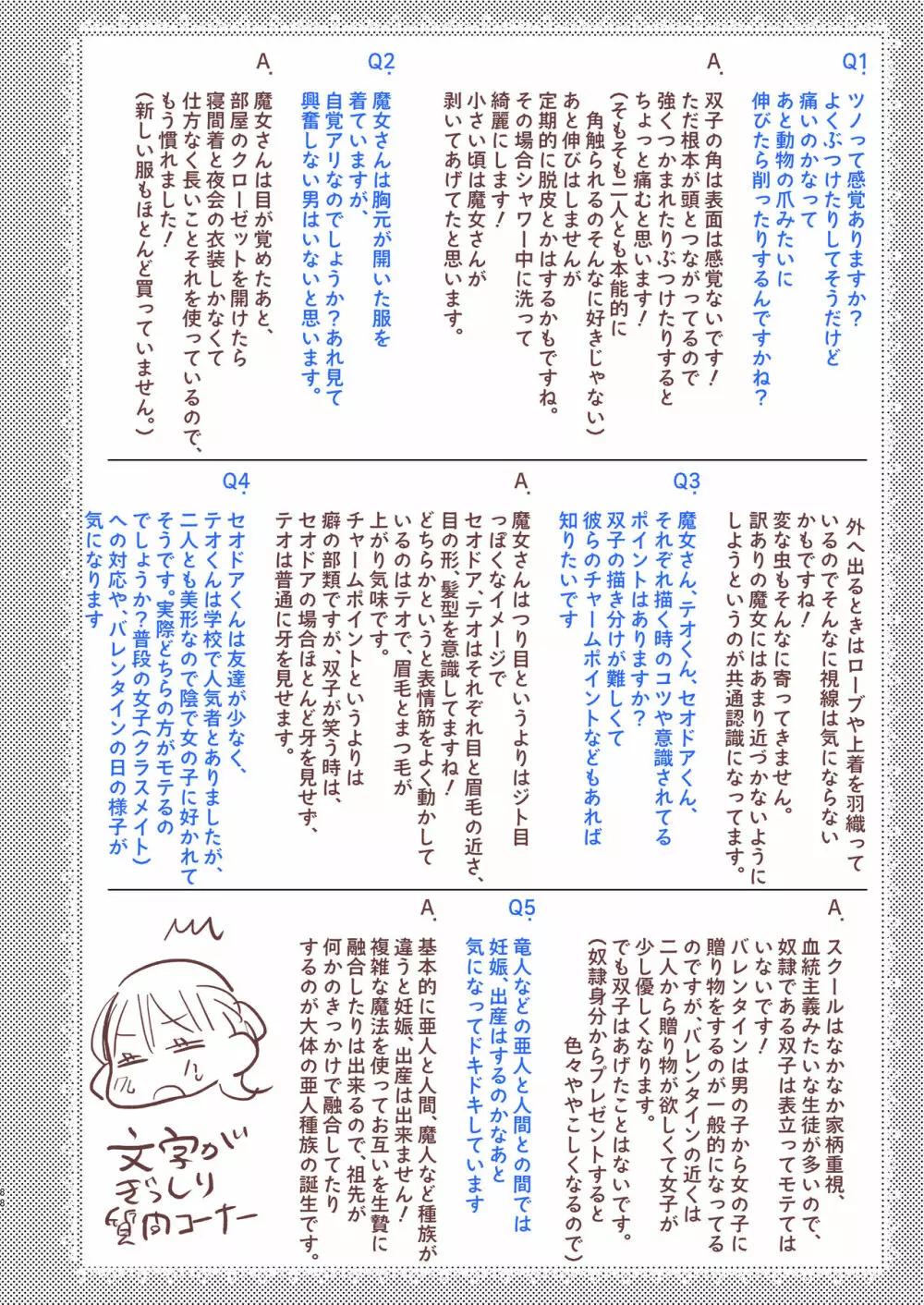 dog eat dog era ~許婚の魔法騎士と催眠尋問~ - page88