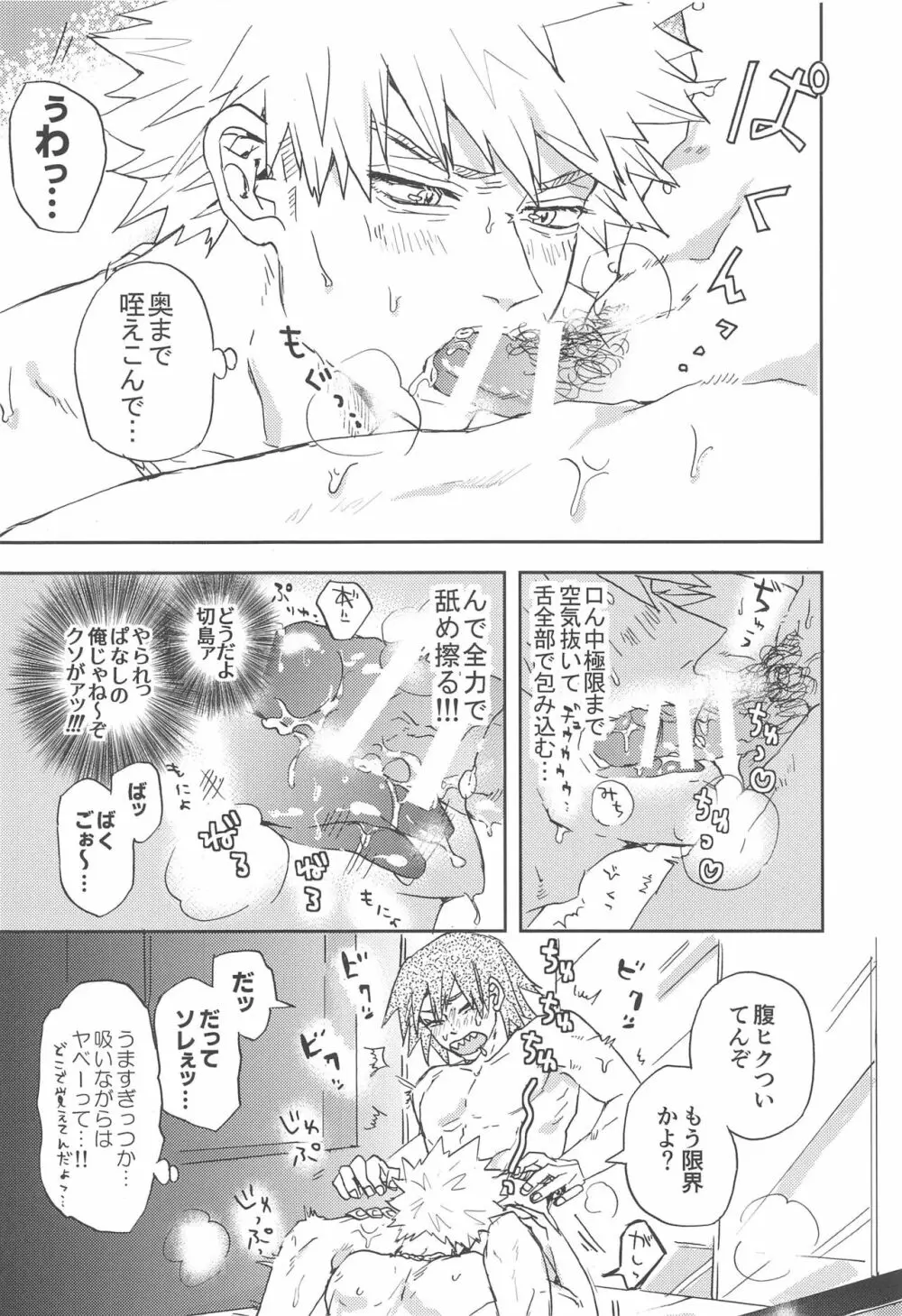 かわいい恋人 - page35