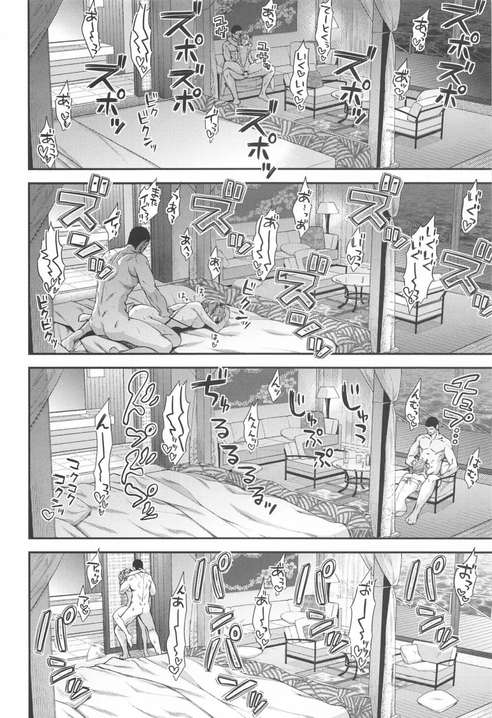 鹿島とラブラブ総集編 - page41