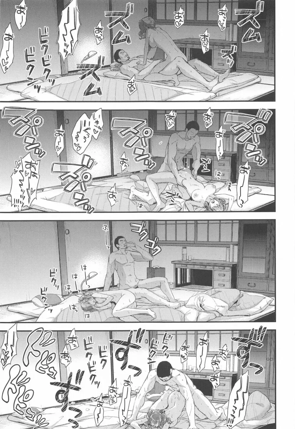 鹿島とラブラブ総集編 - page62