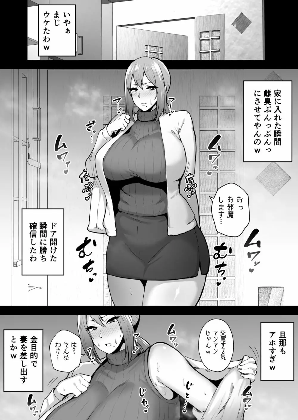 寝取られた爆乳元気妻ようこ ―家事代行先で年下セレブのオナホ妻にされました― - page47