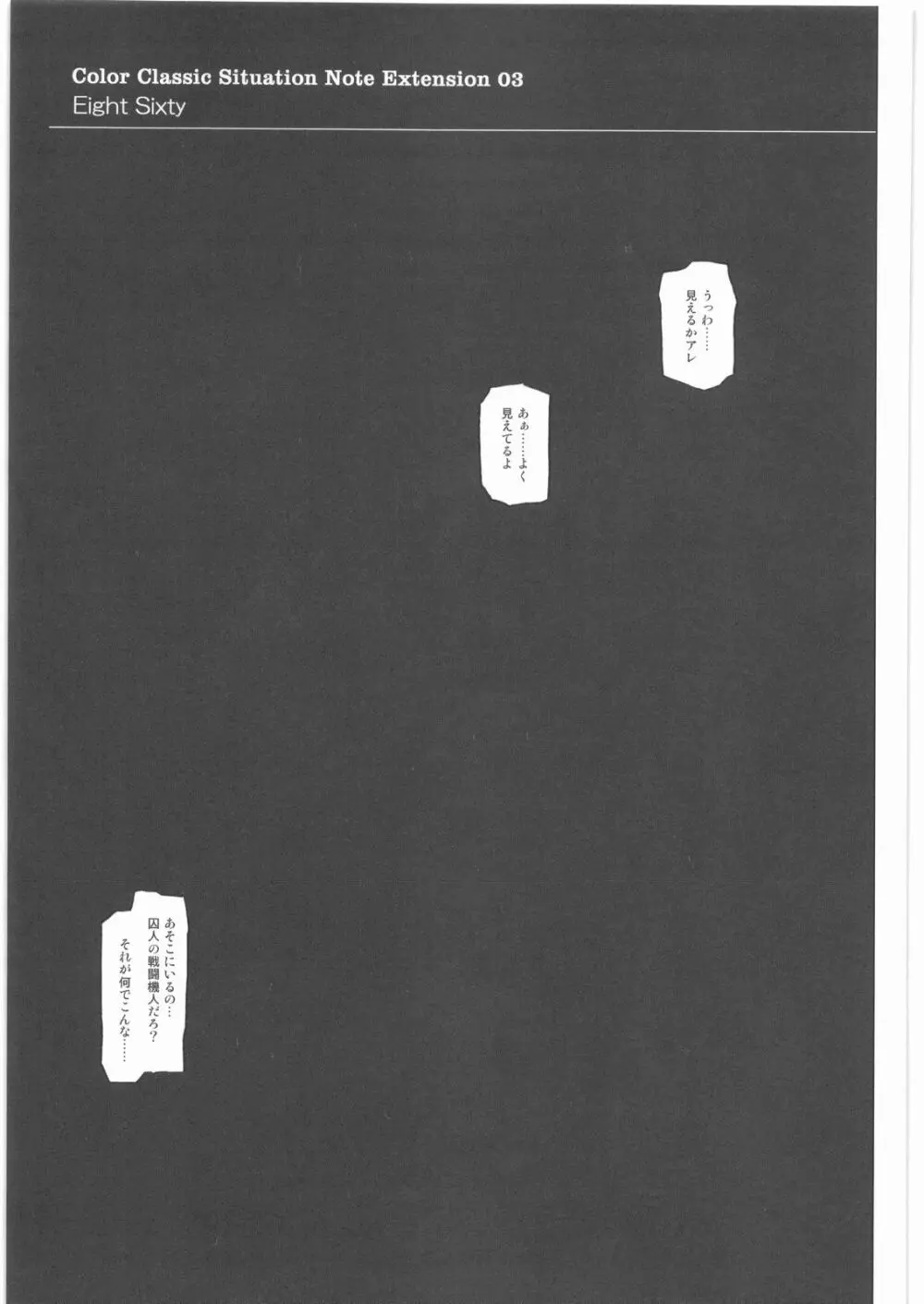 1001 教導官総集編 - page132