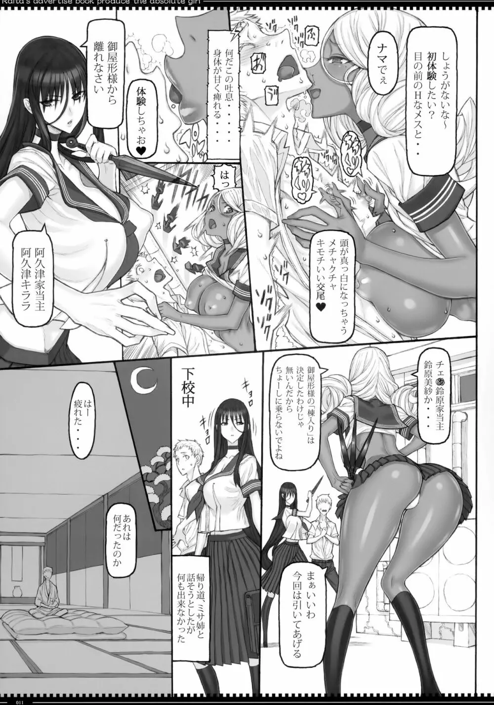 魔法少女21.0 - page10