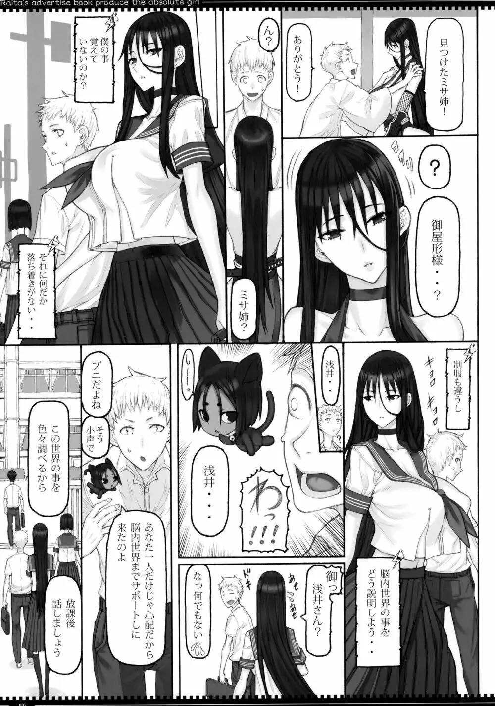 魔法少女21.0 - page6