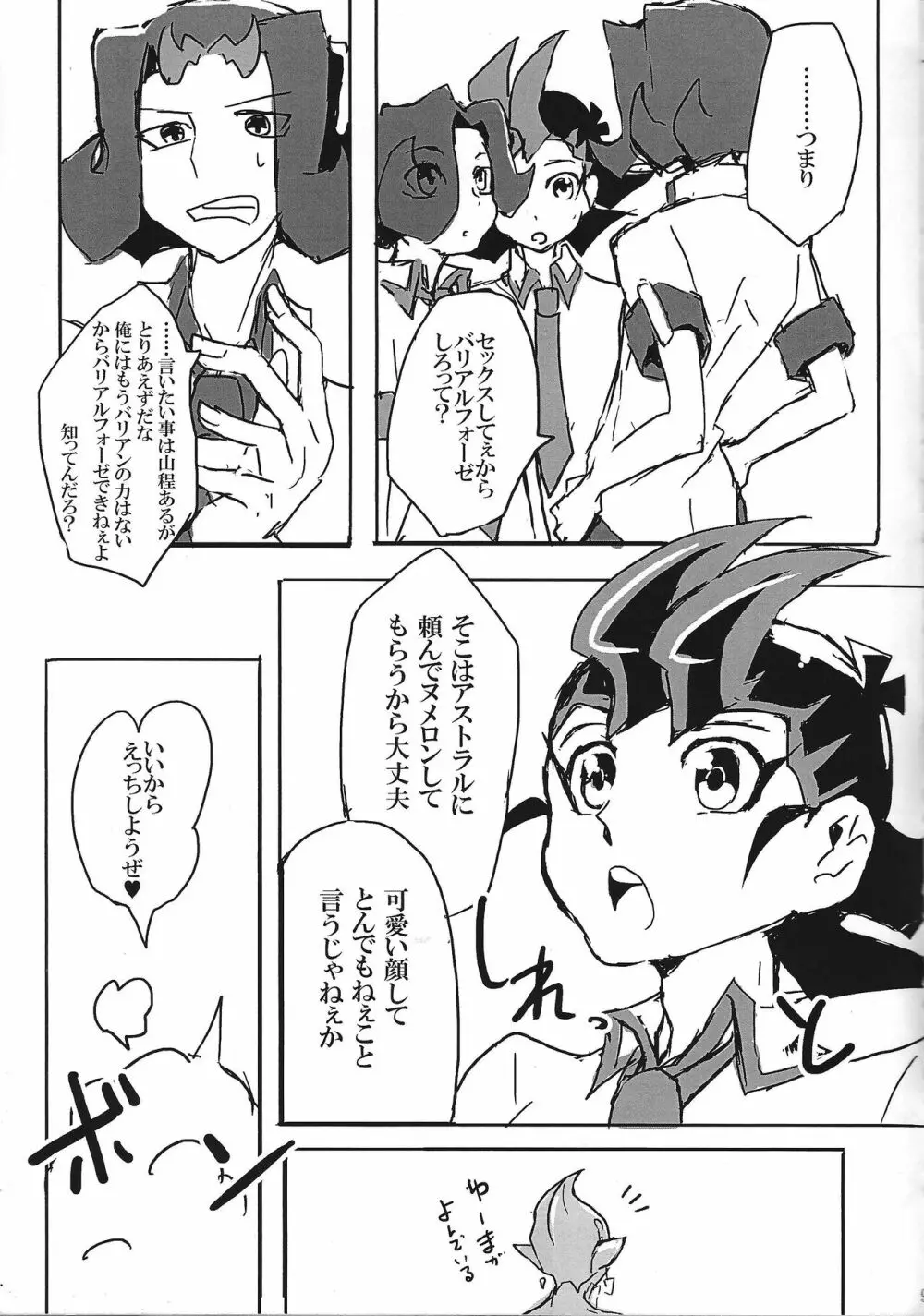 たち食い道中膝栗毛 - page10