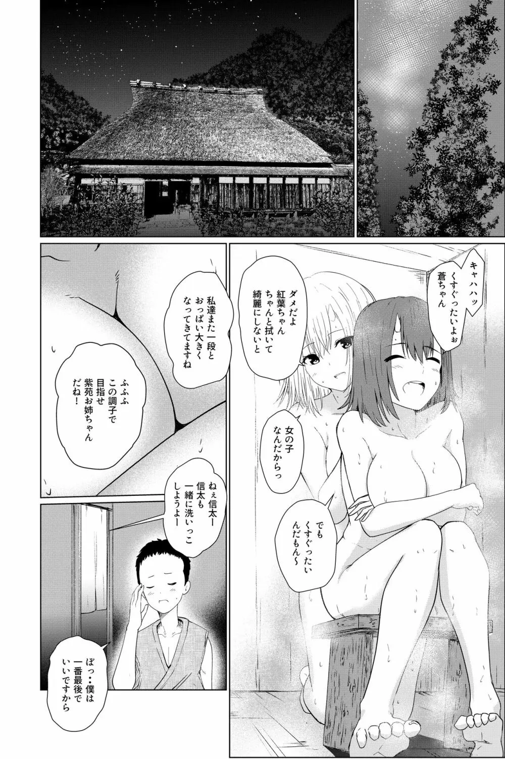 鬼たいじ - page10