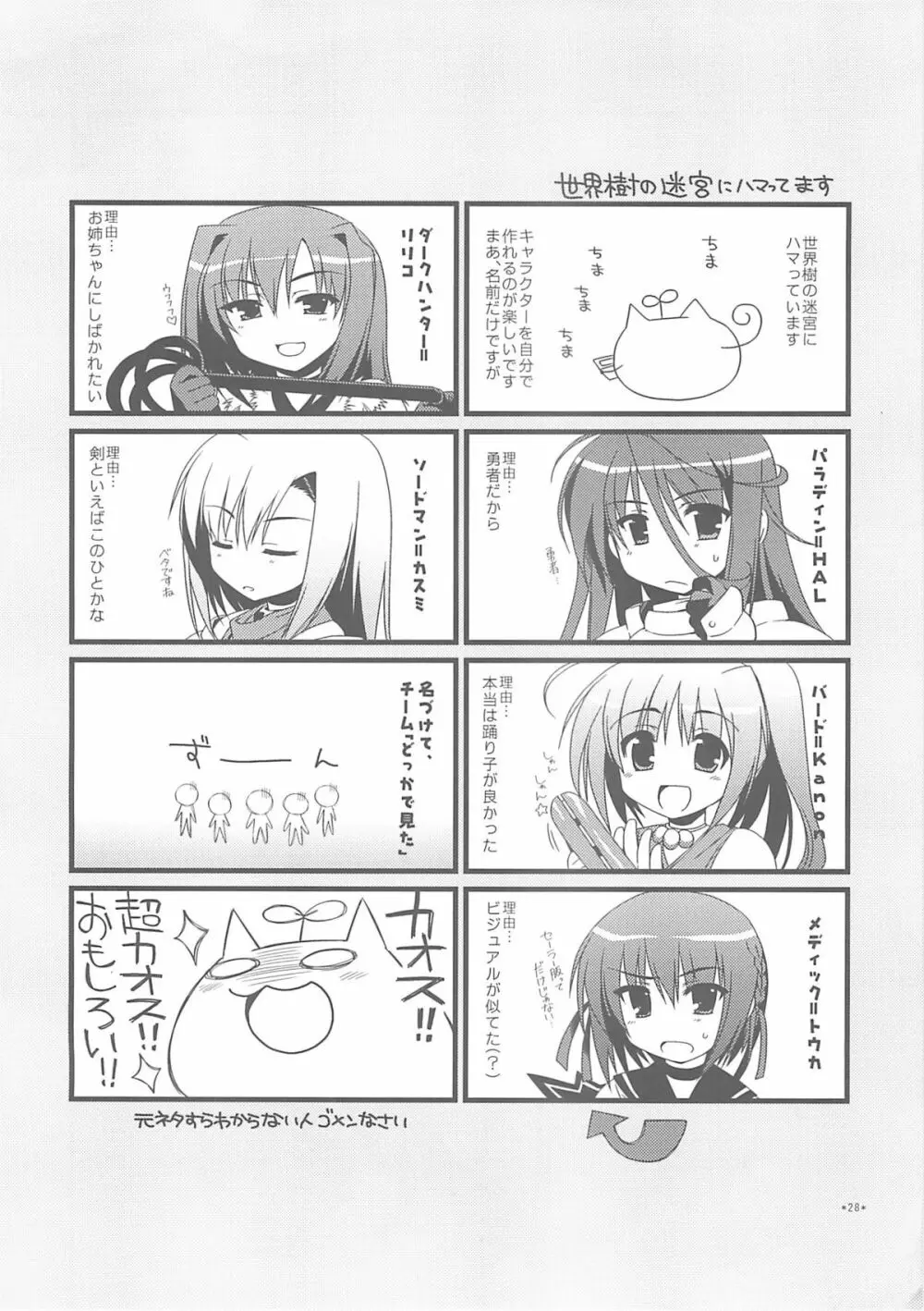 エキスパートになろうよ! 1.5 - page27