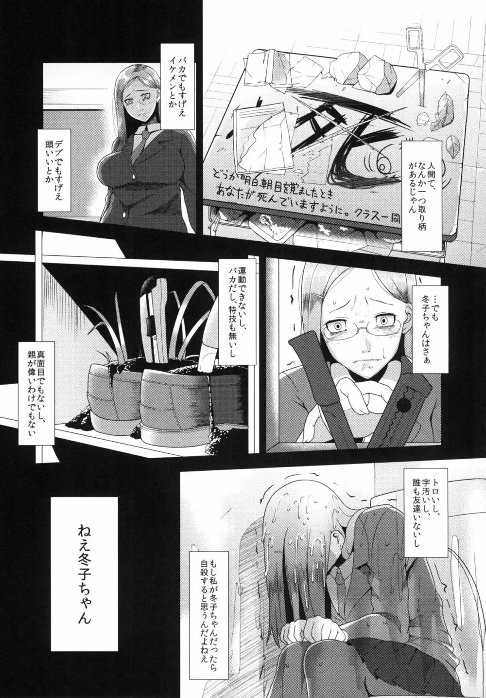 尊厳換金ベイベー - page12