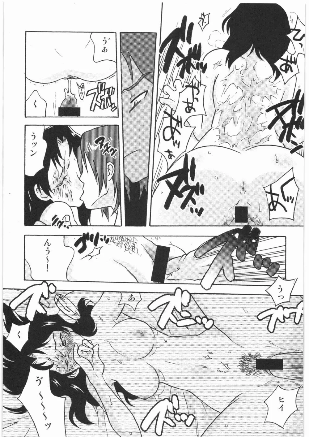 外道 XI-2 - page28