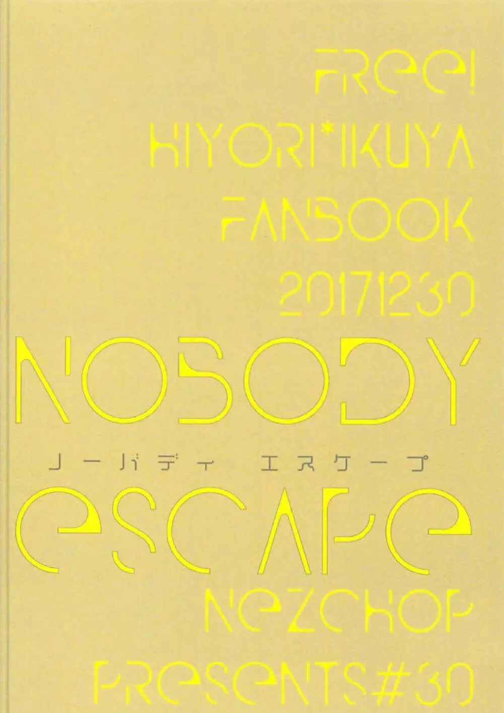 NOBODY ESCAPE - page17
