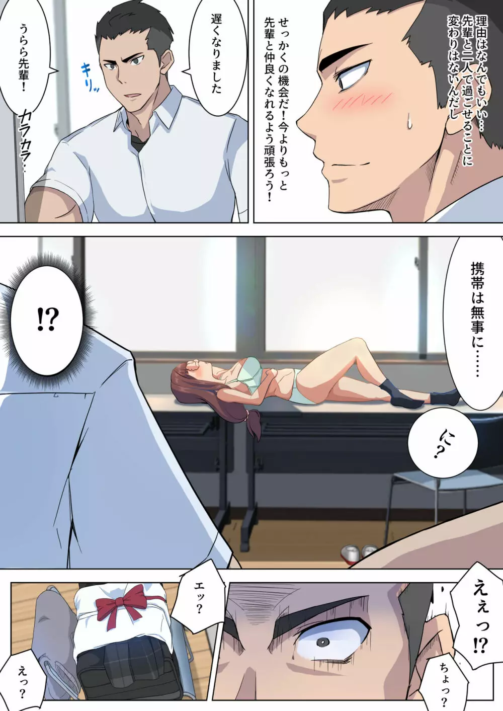 うらら先輩はエロい - page13