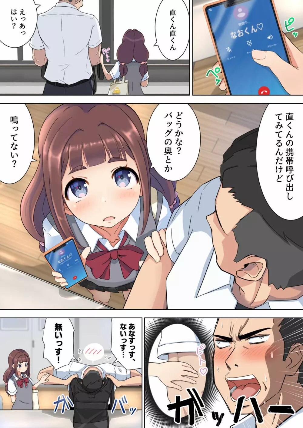 うらら先輩はエロい - page3