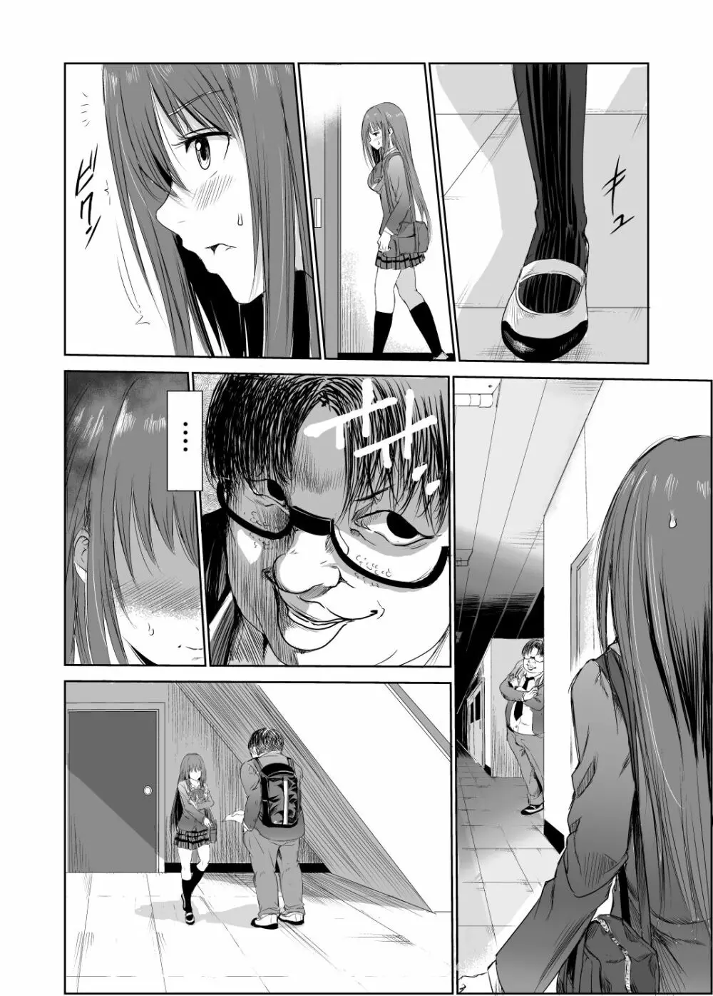 においで繋がる性癖移し - page43