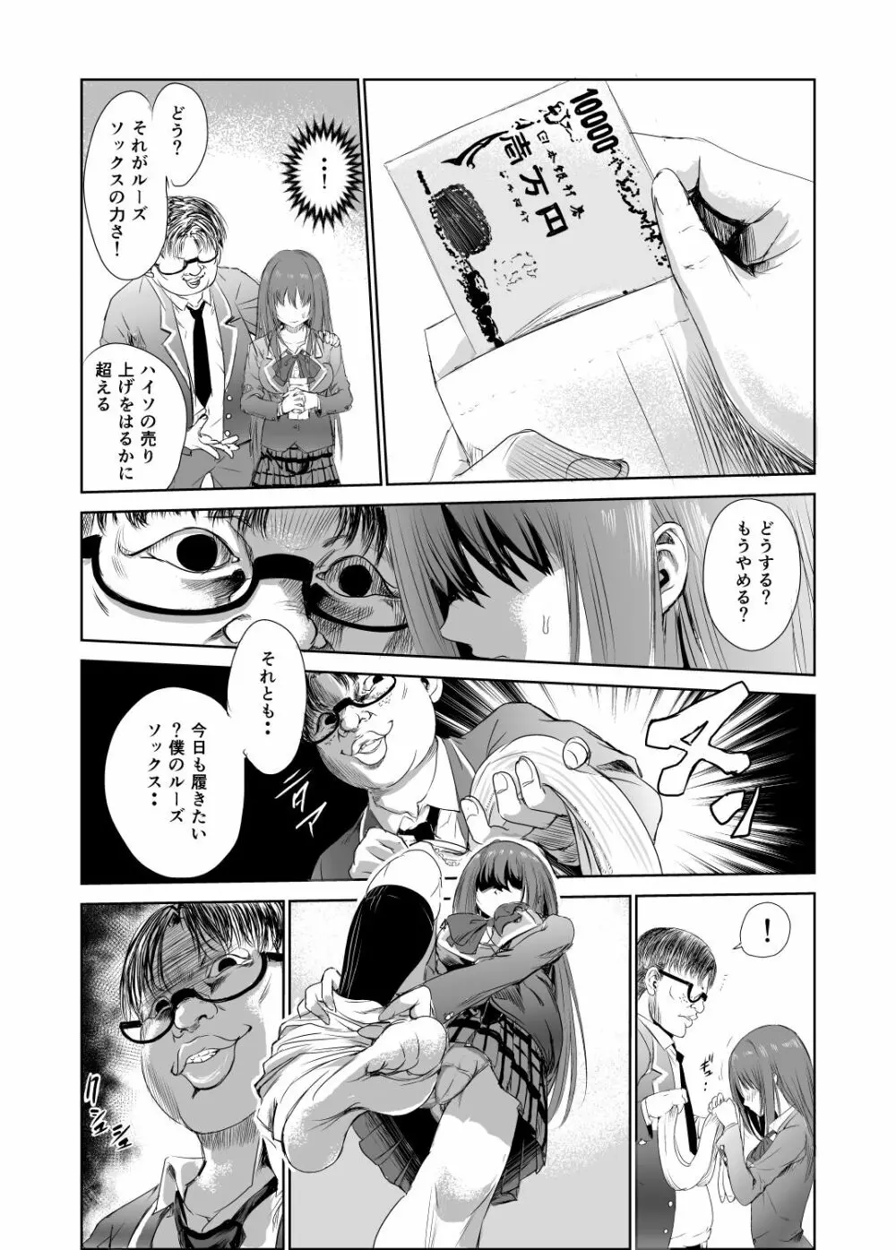 においで繋がる性癖移し - page44