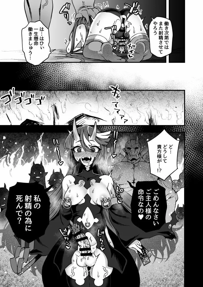 俺は負けない！何があっても… - page10