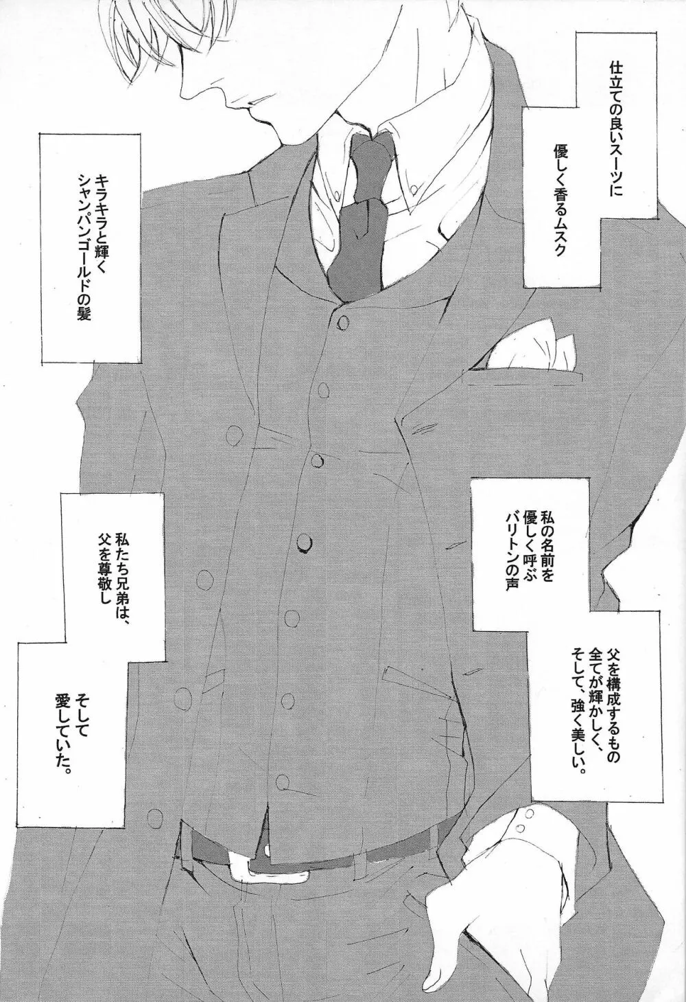 Shokuzai - page2