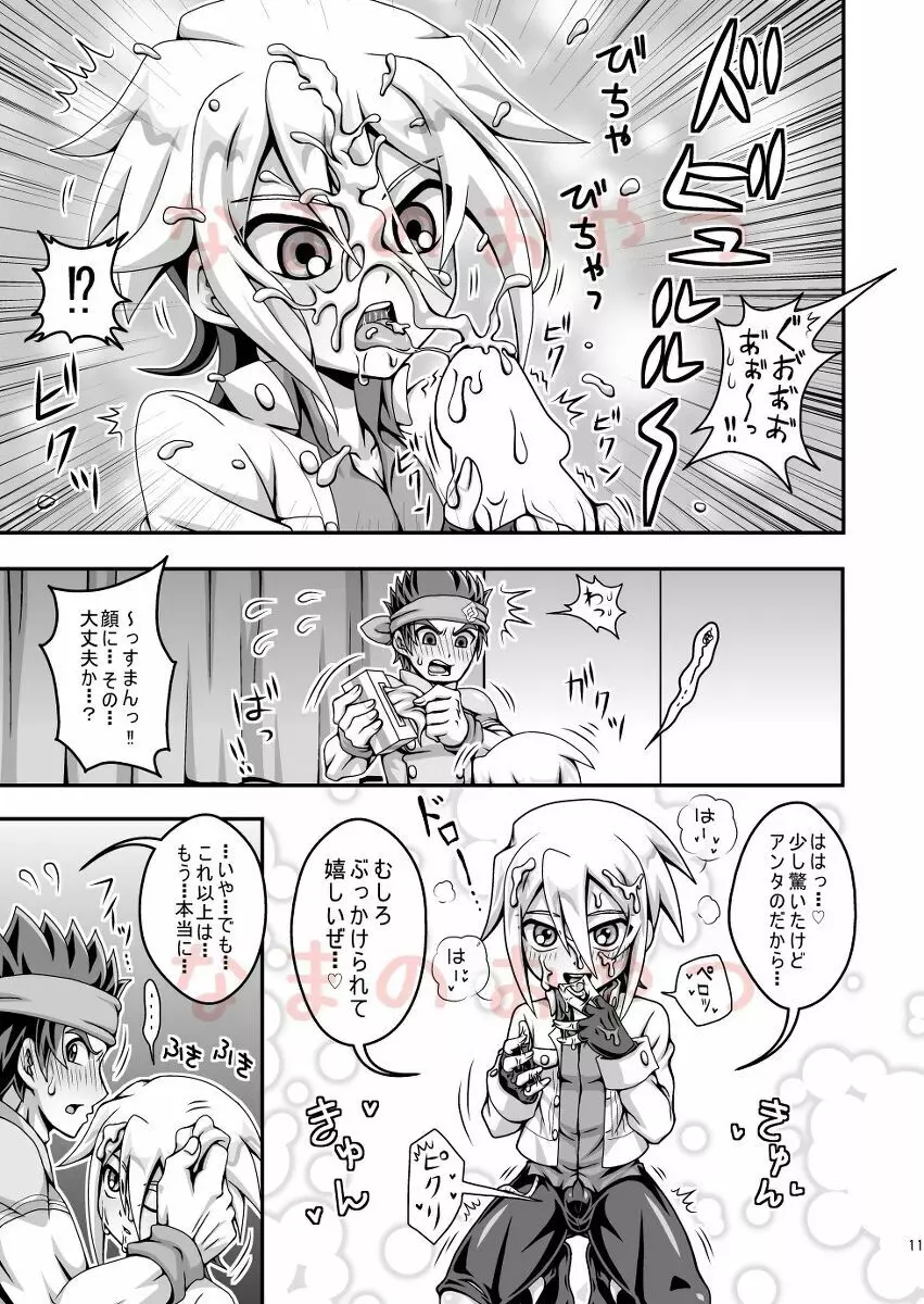 Daisukidakara tomarenai - page11
