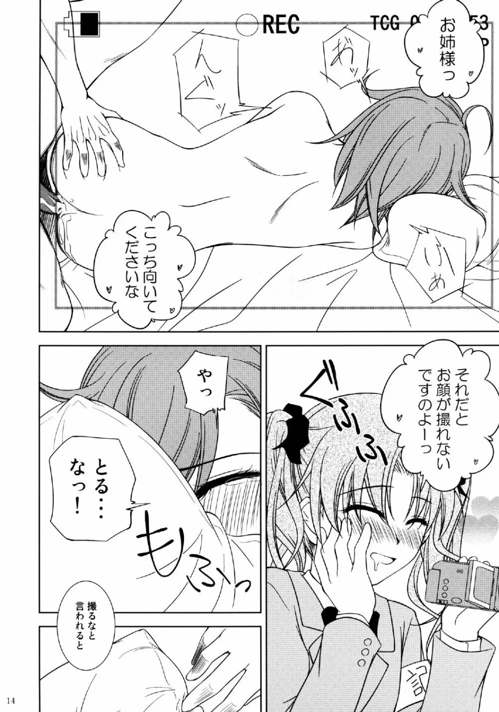 お姉様をAV撮影するんですのっ! - page14