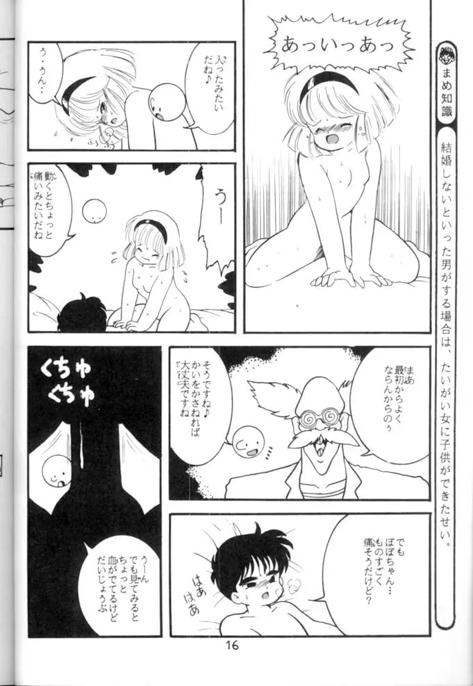 <学習漫画・保健4> 女体のひみつ - page17