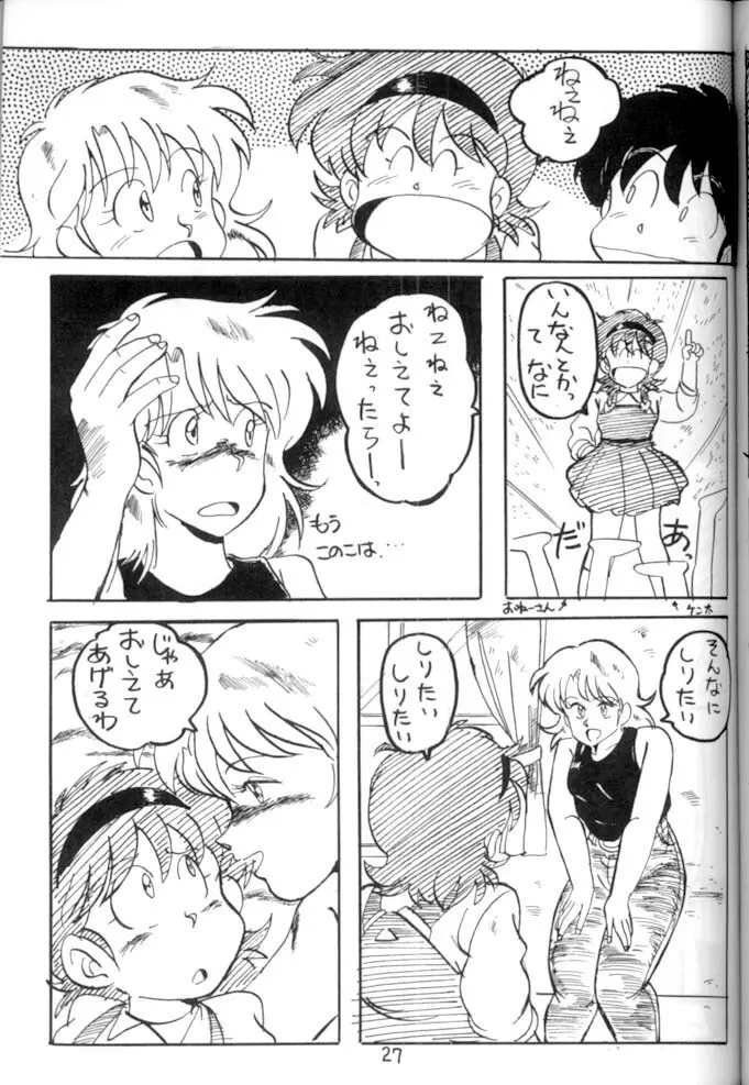 <学習漫画・保健4> 女体のひみつ - page28