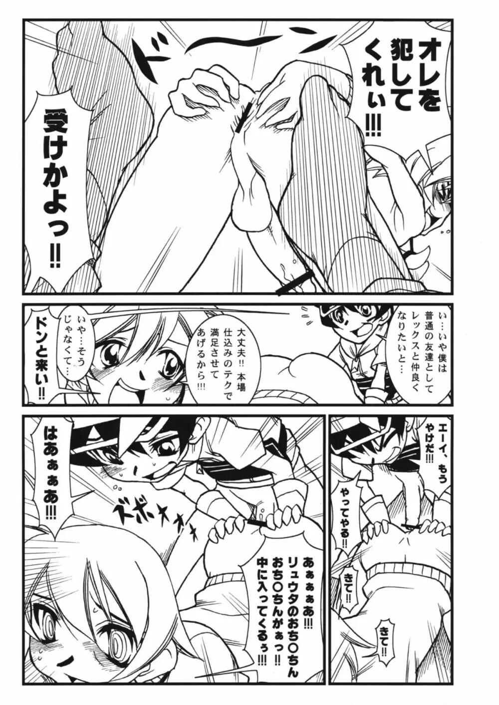 ホームステイドリーム - page8