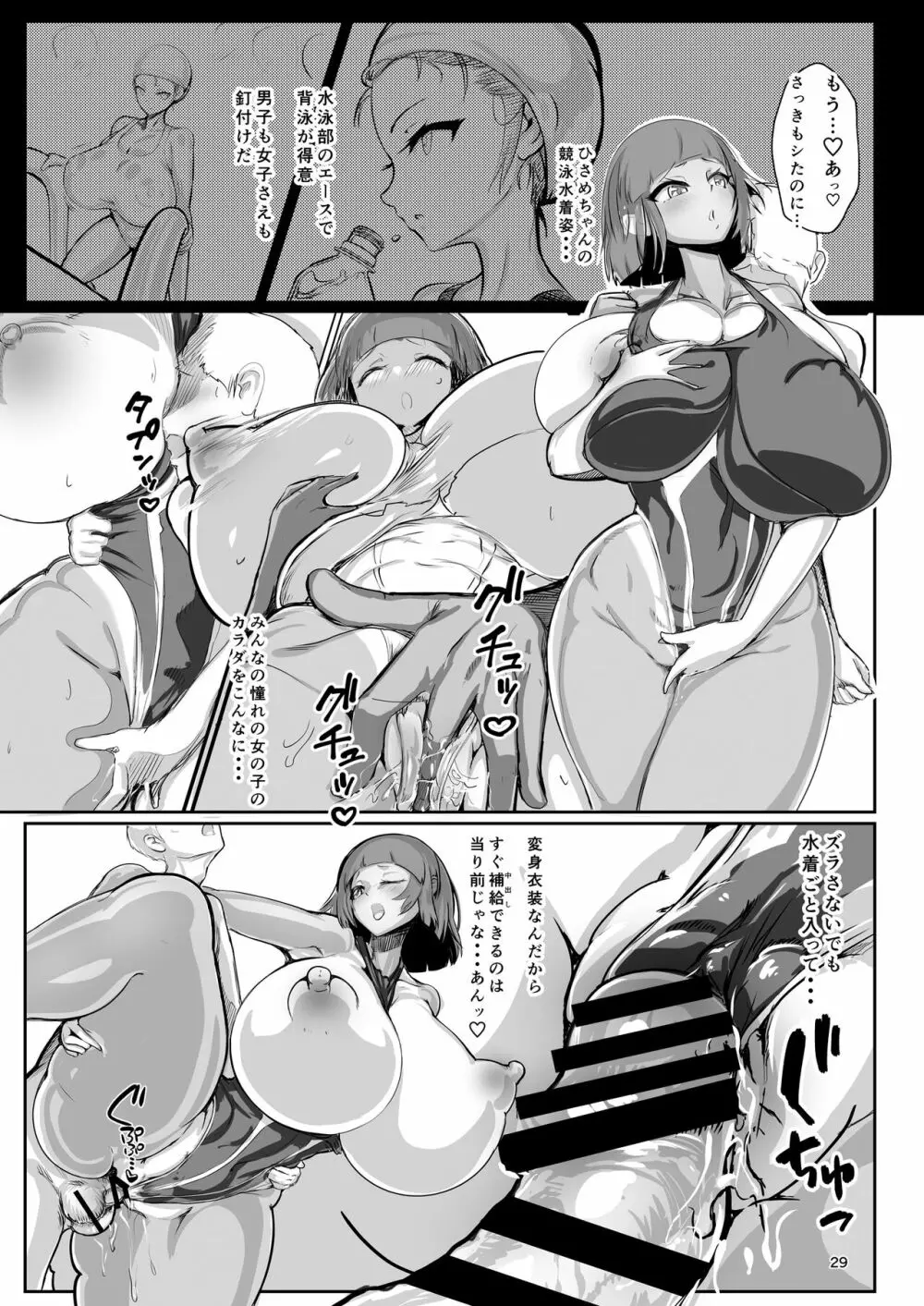 淫妖奇術競 -弐- - page28