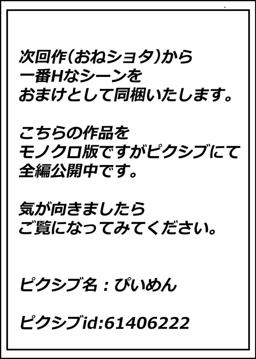 夫の上司と私の関係 - page339