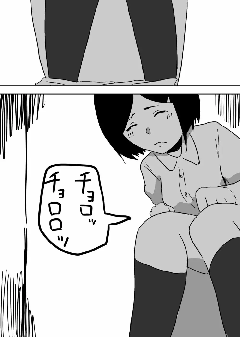 憑依漫画集 - page34