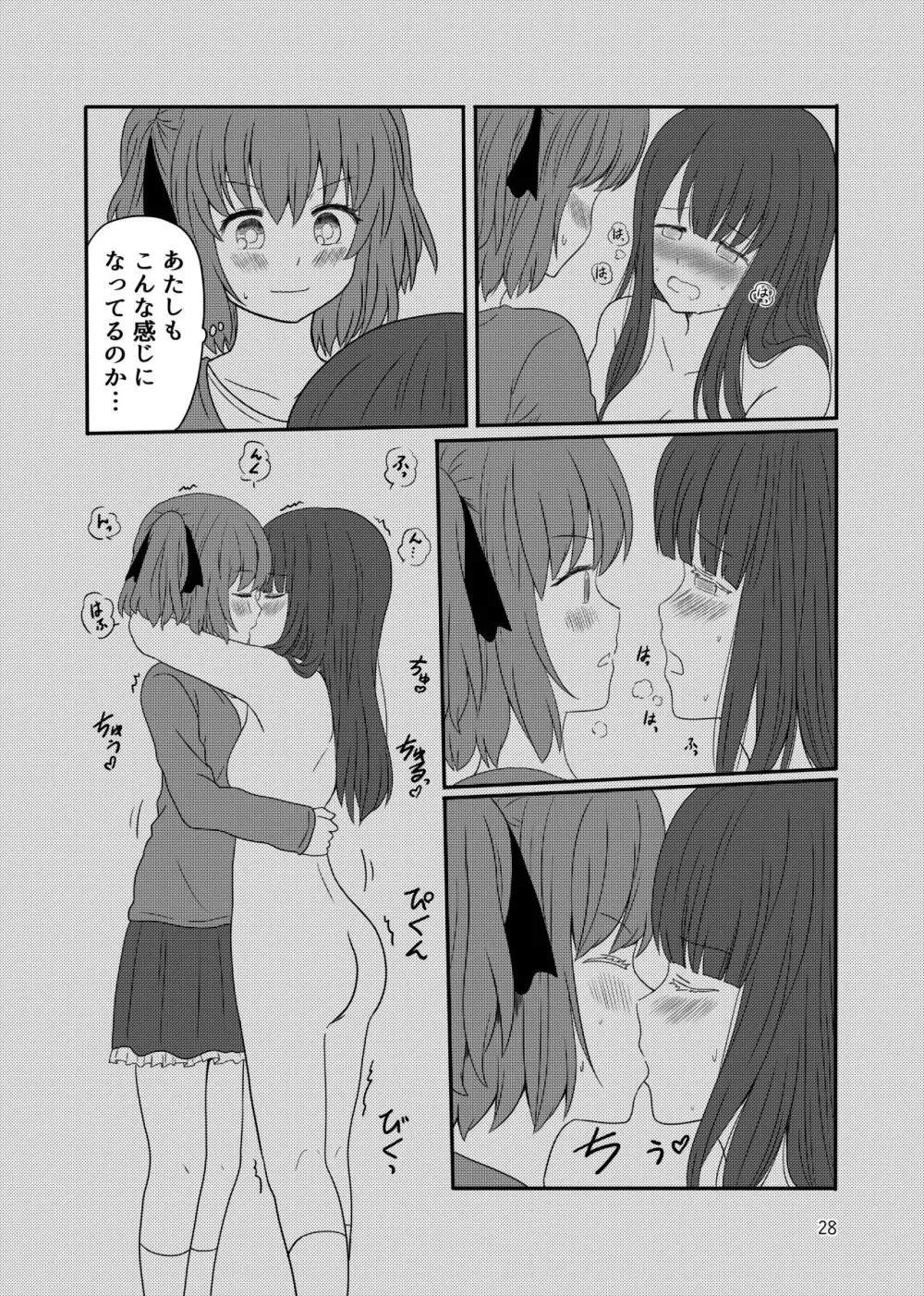 露出プレイする百合ップル - page26