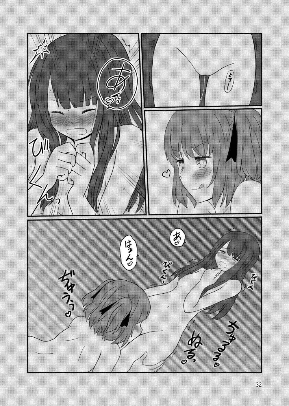 露出プレイする百合ップル - page30