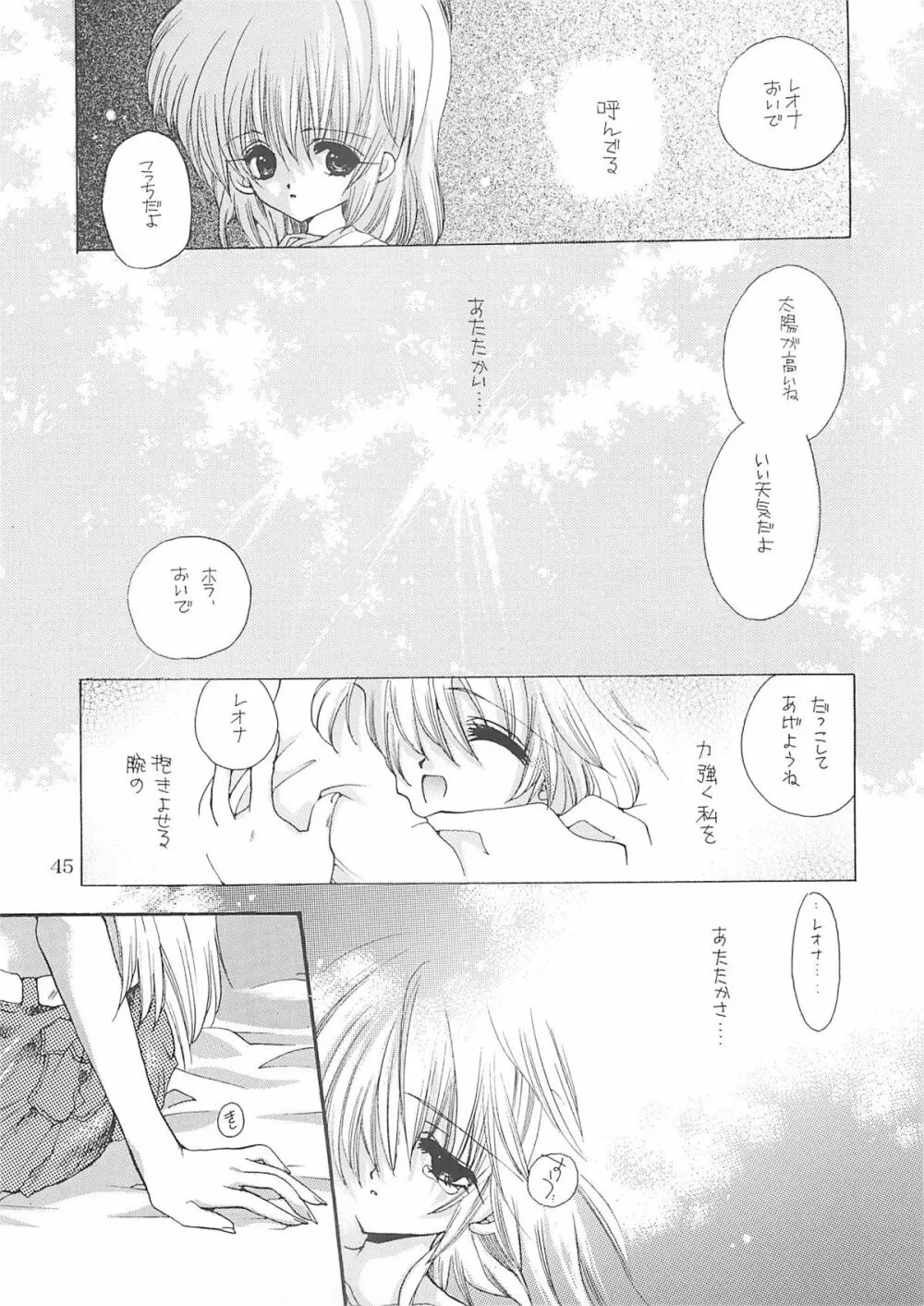 犬神尚雪総集編 - page44