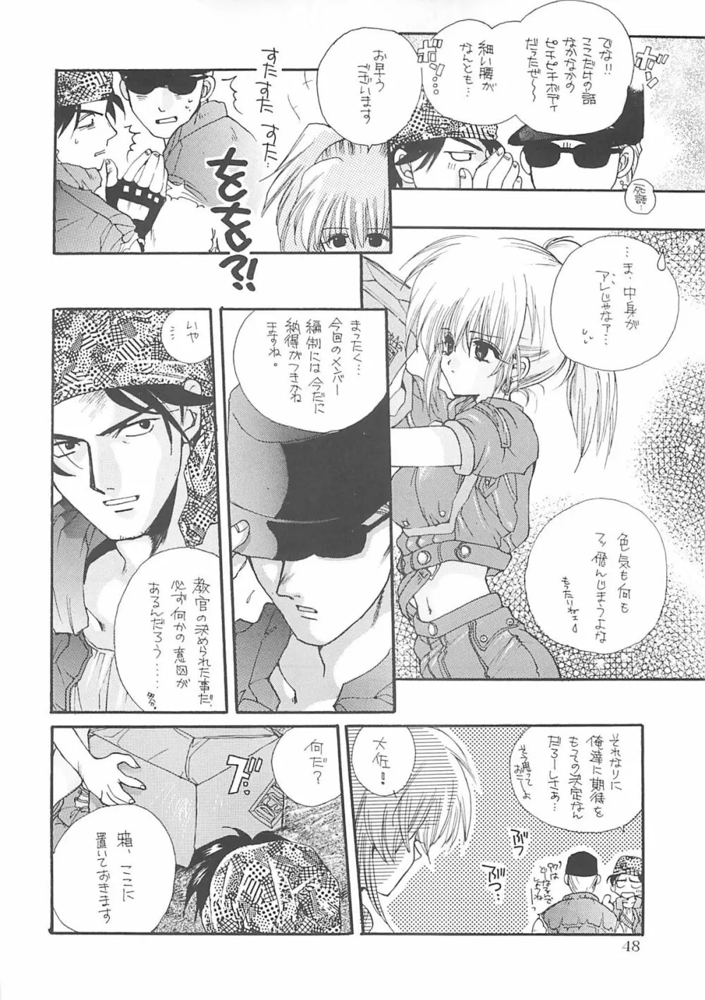 犬神尚雪総集編 - page47