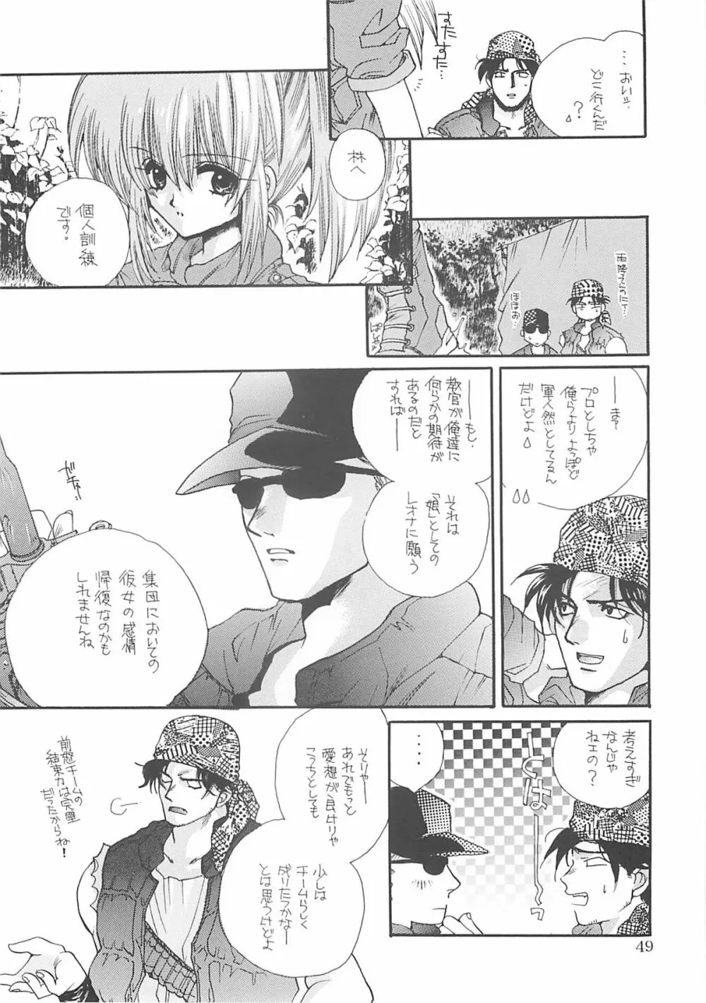 犬神尚雪総集編 - page48