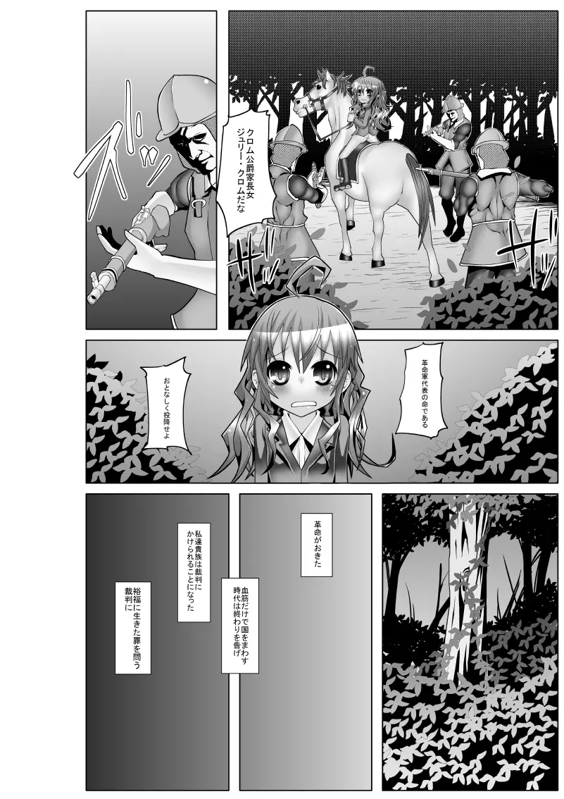 コロニアルと私 - page3