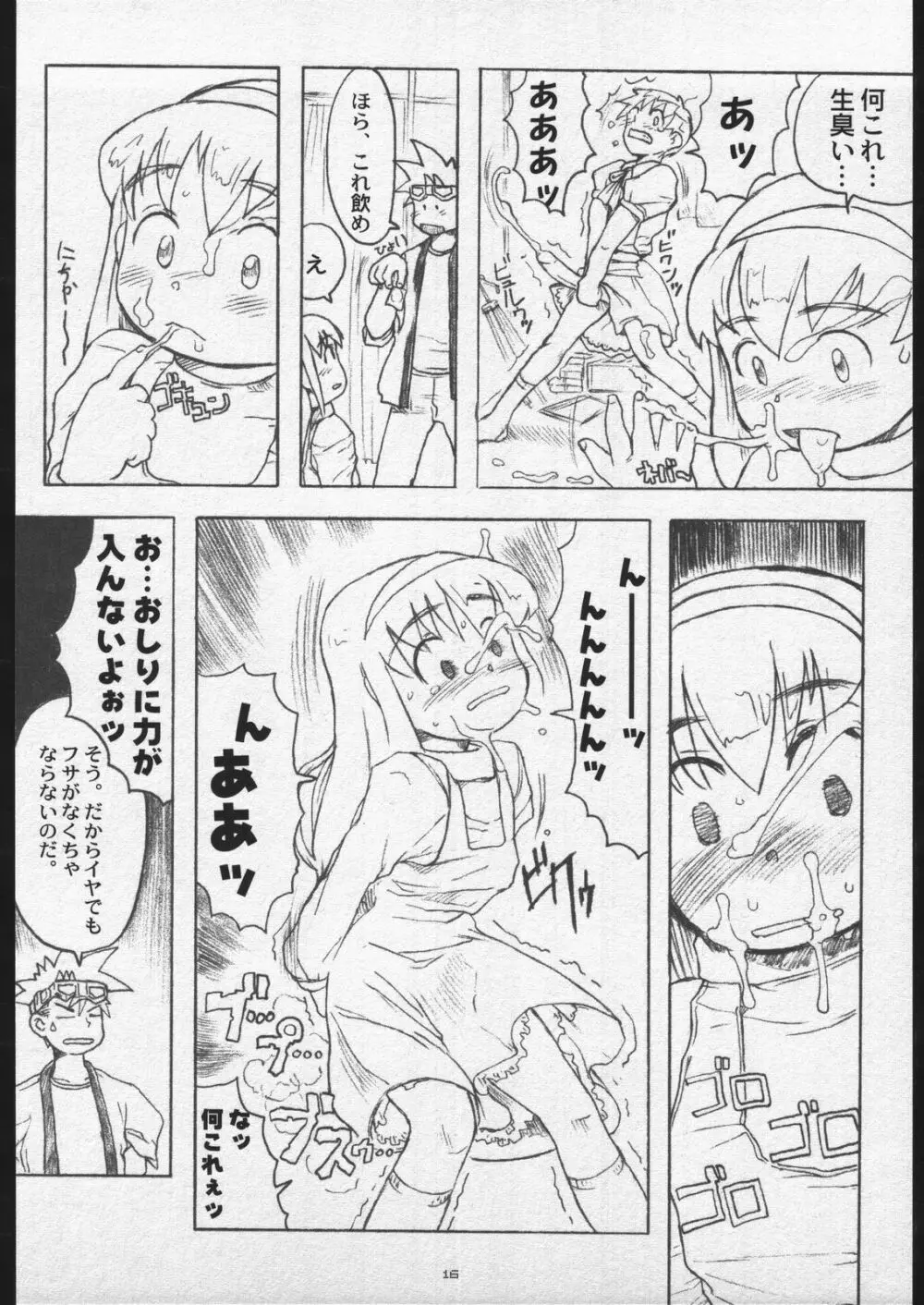 (C56) [ガジェット工房 (A-10)] 00-Lolita / Zero-Zero Lolita (よろず) - page15