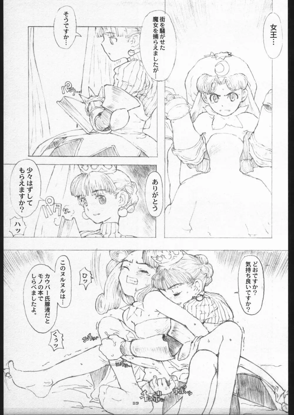 (C56) [ガジェット工房 (A-10)] 00-Lolita / Zero-Zero Lolita (よろず) - page38