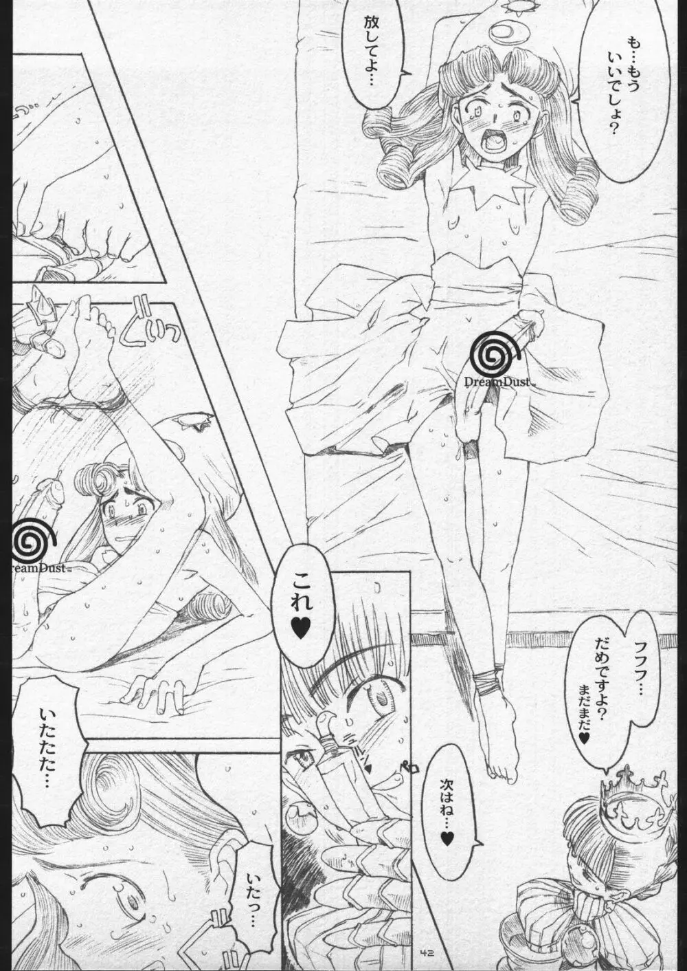 (C56) [ガジェット工房 (A-10)] 00-Lolita / Zero-Zero Lolita (よろず) - page41