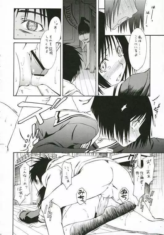 ノベルグラフィックス　06 - page14