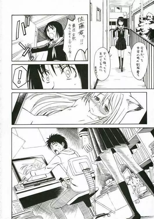 ノベルグラフィックス　06 - page2