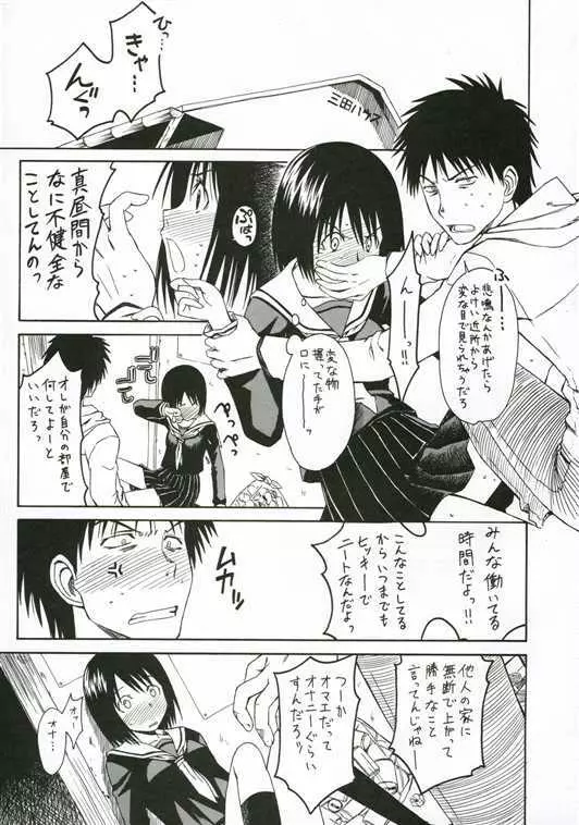 ノベルグラフィックス　06 - page3