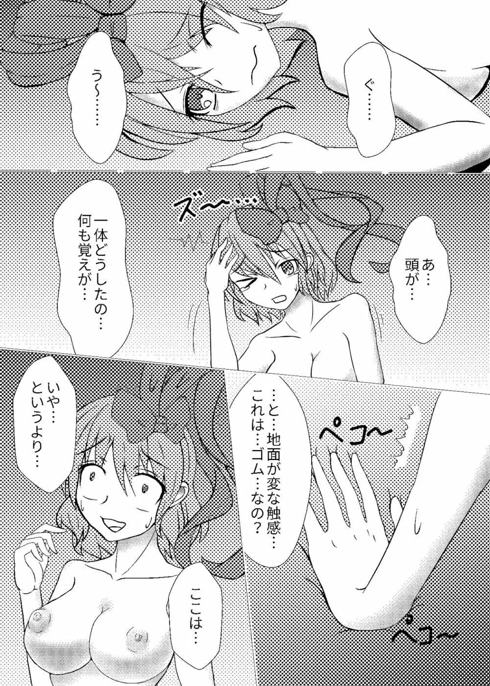 私ハ羽衣ニ縛られた - page2