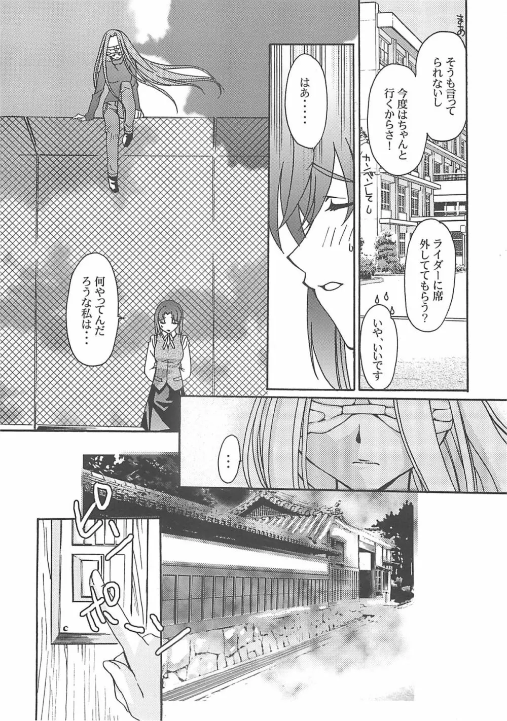 A-ZONEへようこそ! 2 - page56