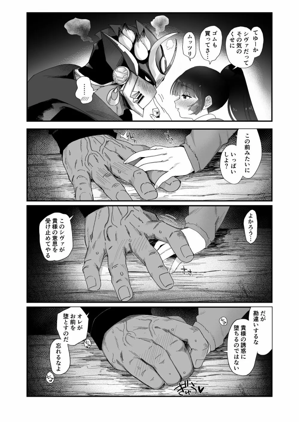 修行三昧。 - page12