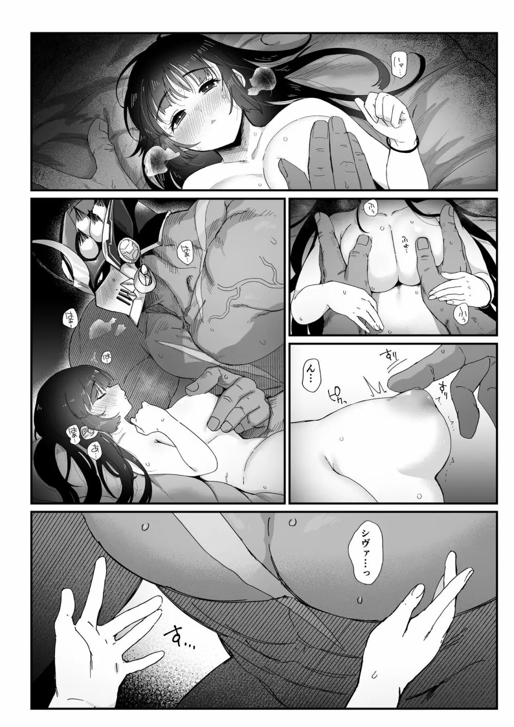 修行三昧。 - page14