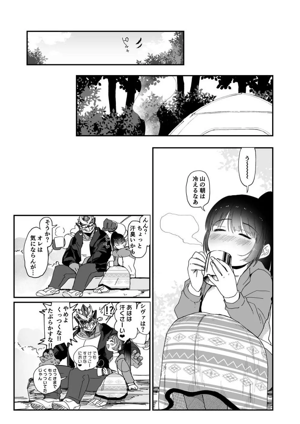 修行三昧。 - page36